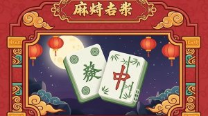 Mahjong Connect Tiles: Classic Puzzle Game